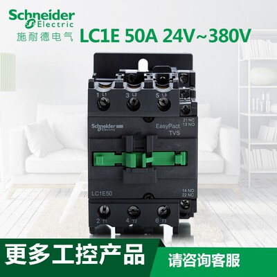 原装正品施耐德交流接触器