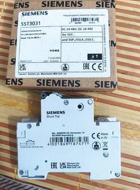 原装正品 西门子5ST3031分励脱扣器 5ST3031ST DC24~48V 现货包邮