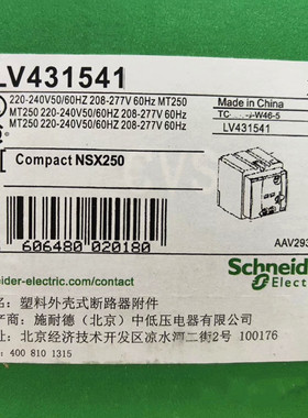 原装正品LV431541 施耐德NSX塑壳电动操作机构MT250 220-240VAC