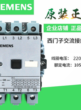 正品西门子3TS50交流接触器3TS50 11 3TS5011-0XM0 220V 全新现货
