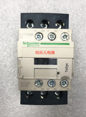 施耐德正品 三极接触器 LC1D386BD 38A 24VDC 环形端子 全新现货