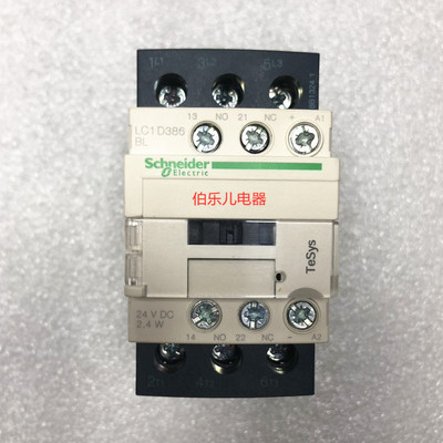 原装正品 施耐德 三极接触器LC1D386BL 38A 24VDC 低功耗环形端子