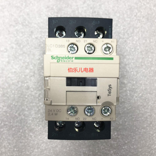 施耐德正品 三极接触器 LC1D386BD 38A 24VDC 环形端子 全新现货