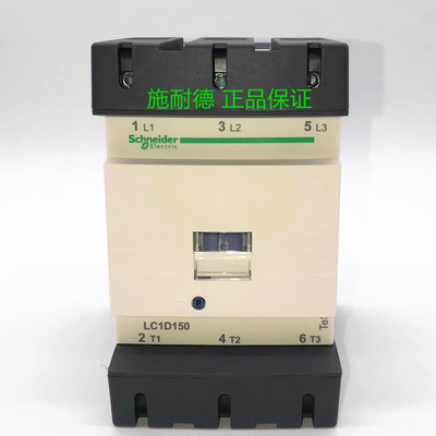 【原装正品】施耐德 交流接触器 LC1D15000F7C LC1D115 M7C 220V