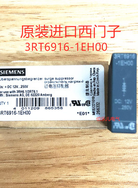 原装正品西门子过电压抑制器 3RT6916-1EH00 DC12V-250V