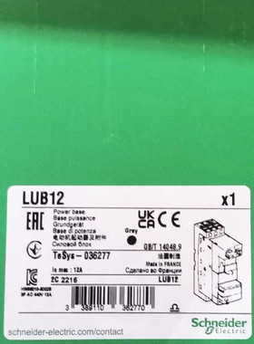 原装正品 施耐德动力底座LUB12 全新现货