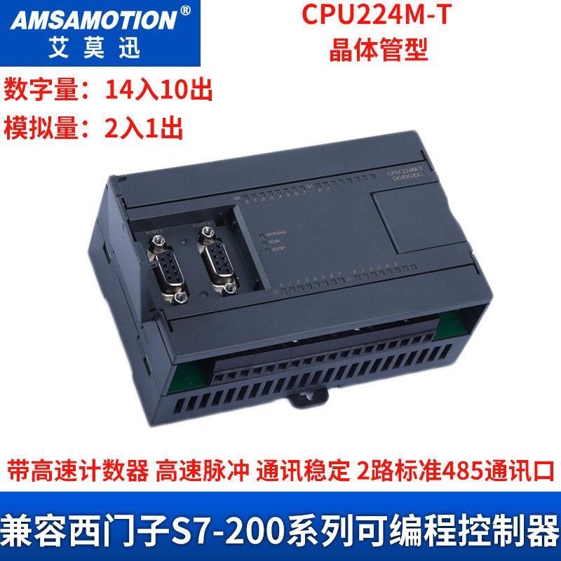 议价兼容西门子 S7-200plc工控板可编程控制器CPU226/224XP CN现