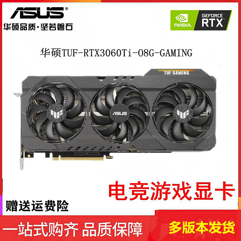 议价二手华硕tuf rtx3060ti o8g gaming雪豹猛禽电脑电竞游戏独立
