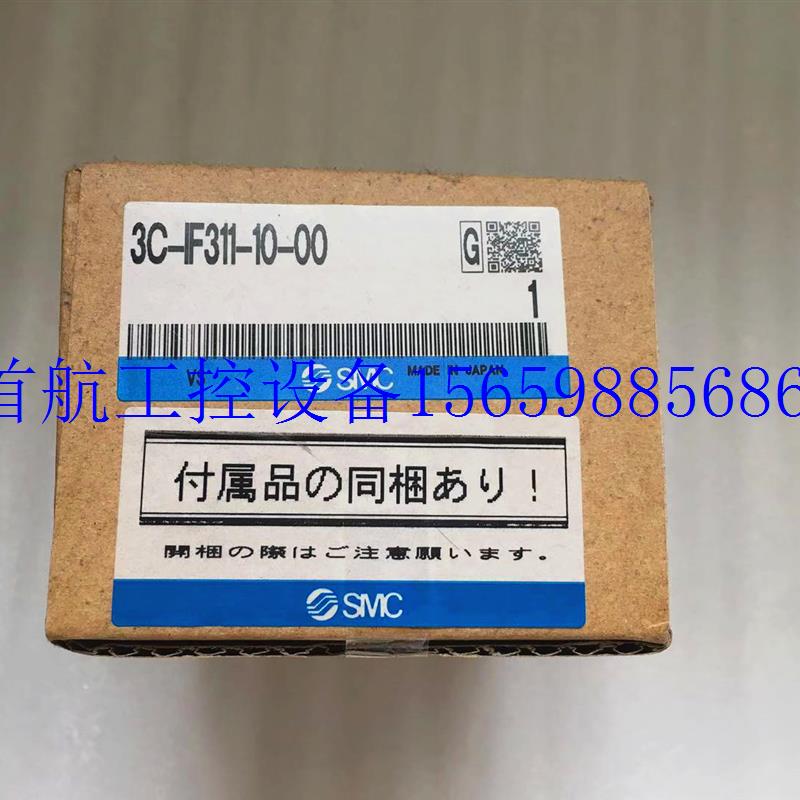 议价全新原装正品流量阀 3C-IF311-10-00 IF311-10现货议价