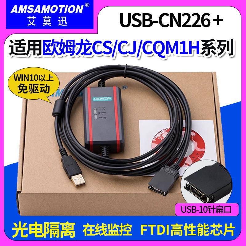 议价适用欧姆龙编程电缆CJ1M CQM1H数据下载CPM2C通讯线CS1W-CN22