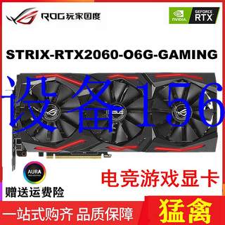 议价RTX2060-O6G-GAMING玩家国度猛禽 游戏显卡吃鸡现货议价