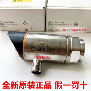 PN7096进口压力传感器 议价IFM QFRKG RER14