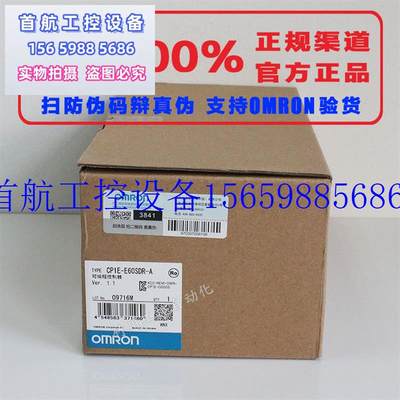 议价-E30SDR-A 替代-E30DR-A 全新原装OMRONPLC控制器现货议价