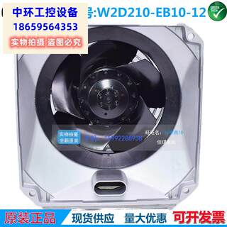 议价正品ebm W2D210-EB10-12 Y400V 西门子主轴专用散热议价