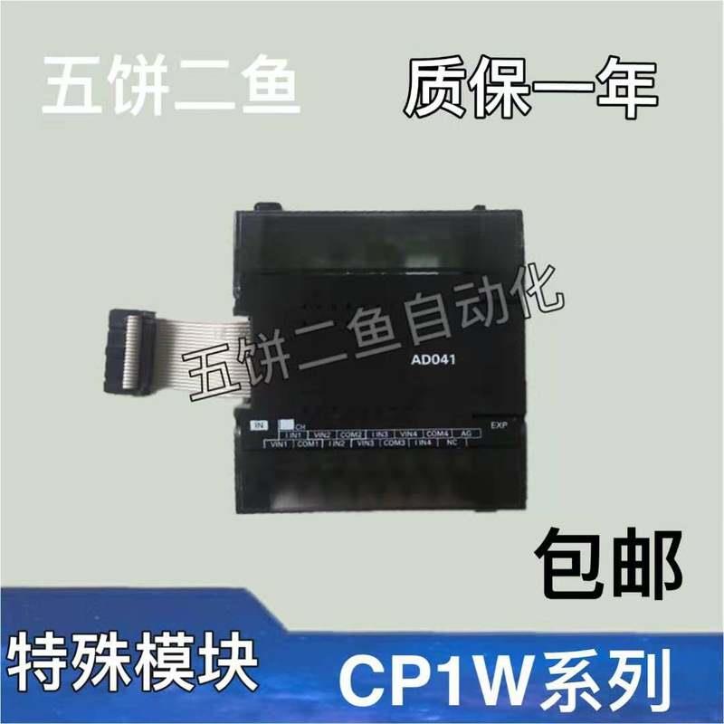 议价欧姆龙CP1W-AD041\DA041\AD042\DA042\MAD11CPM1A-AD041\DA04 隐形眼镜/护理液 眼睑清洁 原图主图