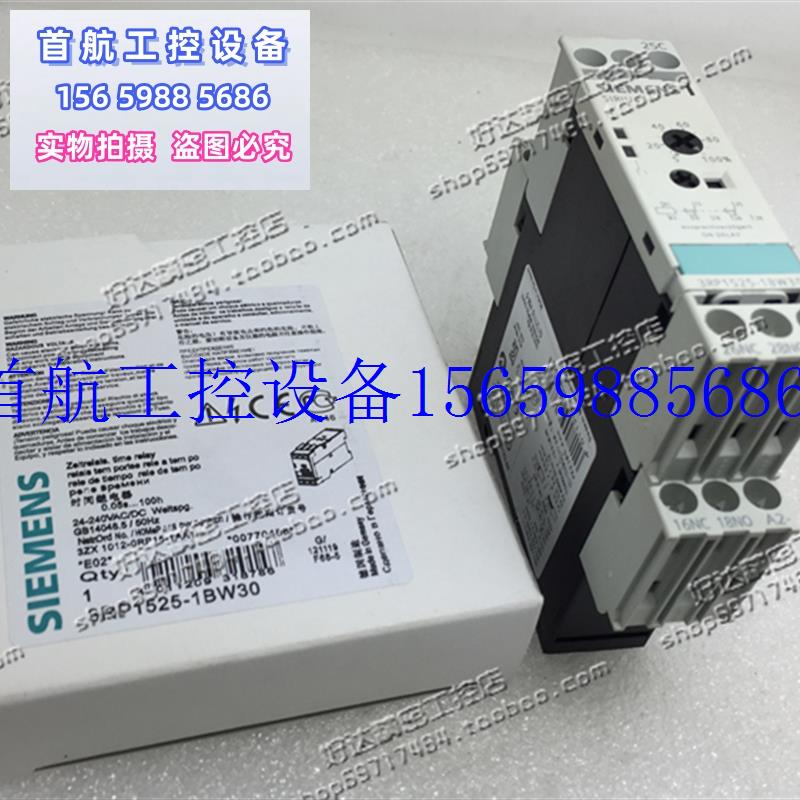 议价原装正品 SIEMENS时间继电器 3RP1525-1BW30现货议价