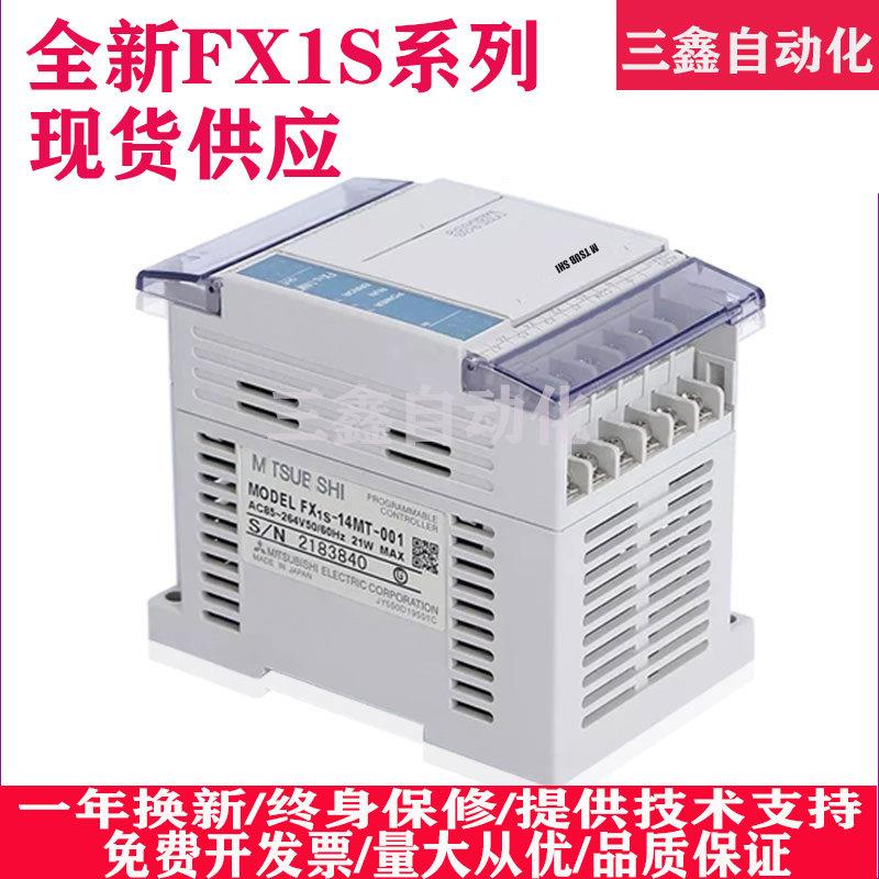 议价全新兼容三菱plcFX1S-30MR-001 20/14MR 10MR/MT-D国产plc控-封面