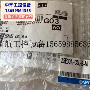 C6L 负压压力开关ZSE30A 现货议价 L正品 正品 议价原装