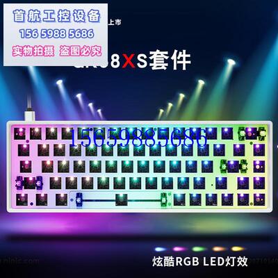 议价GK68XS客制化 DIY热插拔套件有线 蓝牙60%RGB 68键机械键议价