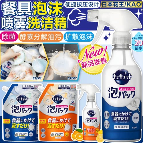 日本原装花王柠檬酸KAOCucute
