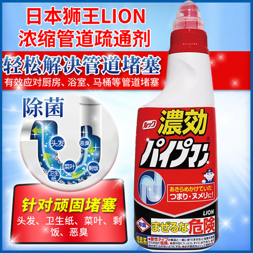 日本原装狮王LOOK下水管道疏通剂分解毛发除菌除臭疏通堵塞浓缩型