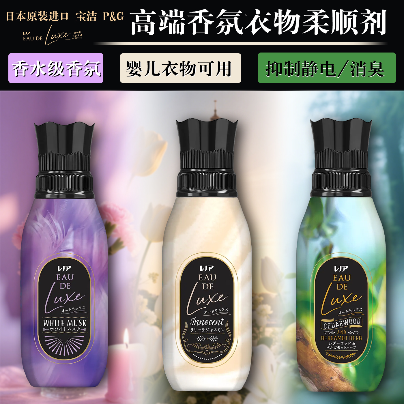 日本原装pg宝洁lenor衣物柔顺剂