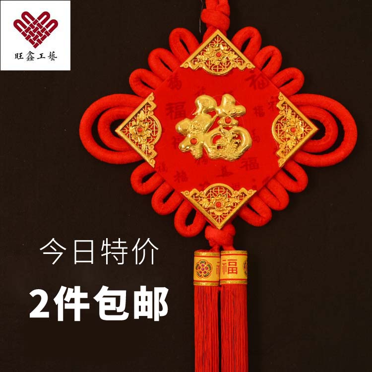 特价包邮中国结挂件新房喜庆玄关