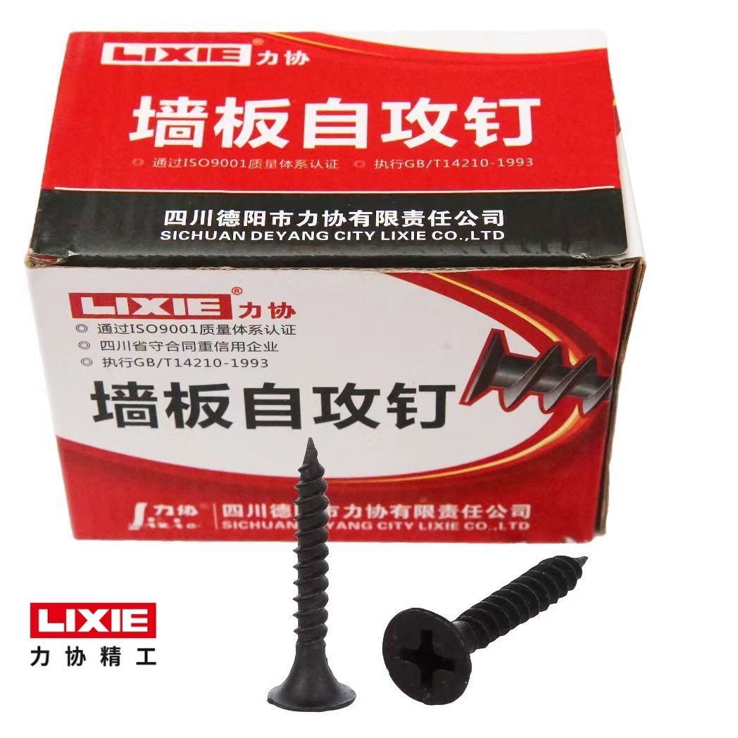 德阳力协3.5mm*25mm 墙板自攻螺钉干壁钉自攻钉螺丝钉子700颗,五金/工具,螺钉,淘宝优惠券,粉丝福利购,淘宝优惠卷