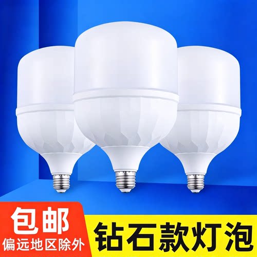 超亮LED球泡灯E27螺口节能家用