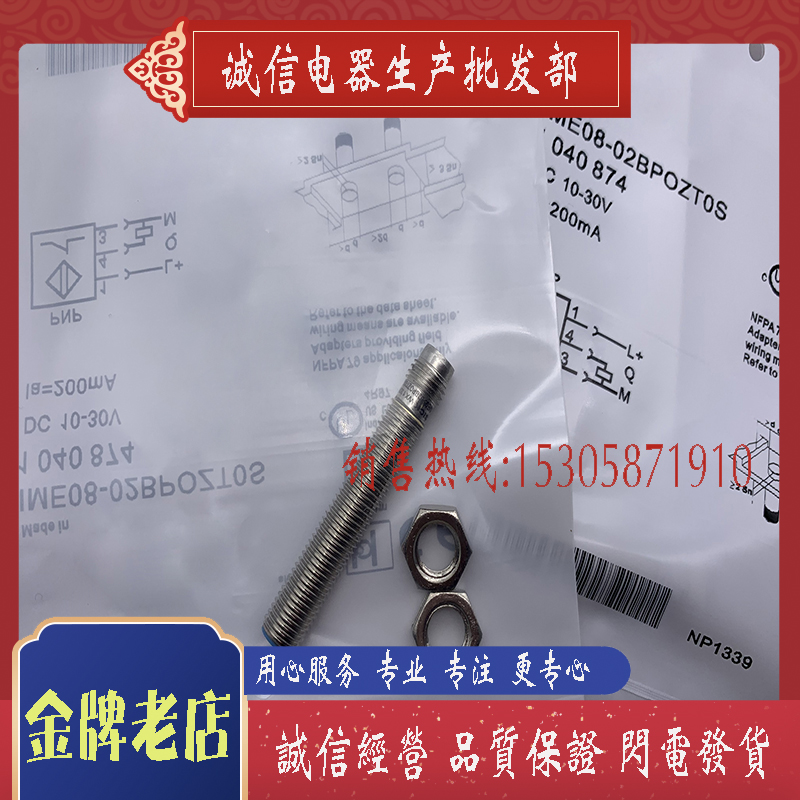 CX 接近开关 IME08-02BPSZC0S IME08-02BPOZT0S 三线常开传感器 电子元器件市场 传感器 原图主图