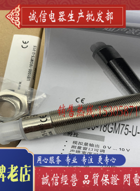 型号齐全 超声波 UB1000-18GM75-E6-V15 UB500-18GM75-E6-V15