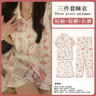 短袖 三件套 开衫 薄款 家居服 可爱HELLOKITTY猫甜美仿棉睡衣女夏季