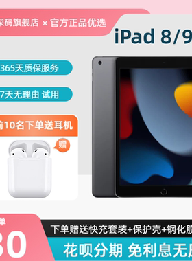 iPad平板电脑10.2英寸iPad2021款平板电脑18/19/20款Air4绘画学习