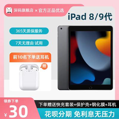 iPad平板电脑10.2英寸iPad2021款平板电脑18/19/20款Air4绘画学习