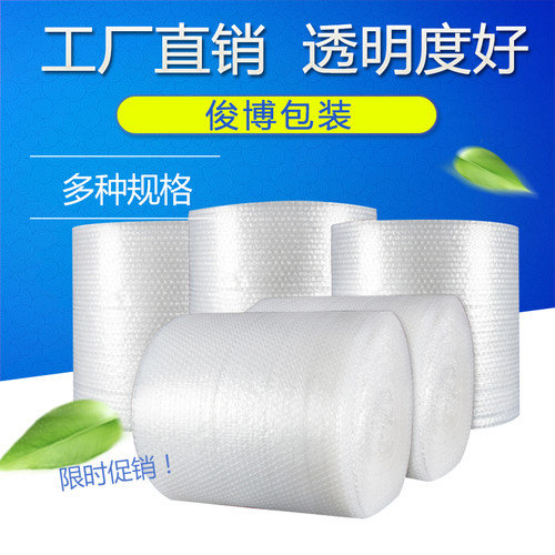 高透明50cm加厚泡泡纸 气泡膜气泡垫包装纸防震批发打包快递泡沫 - 封面