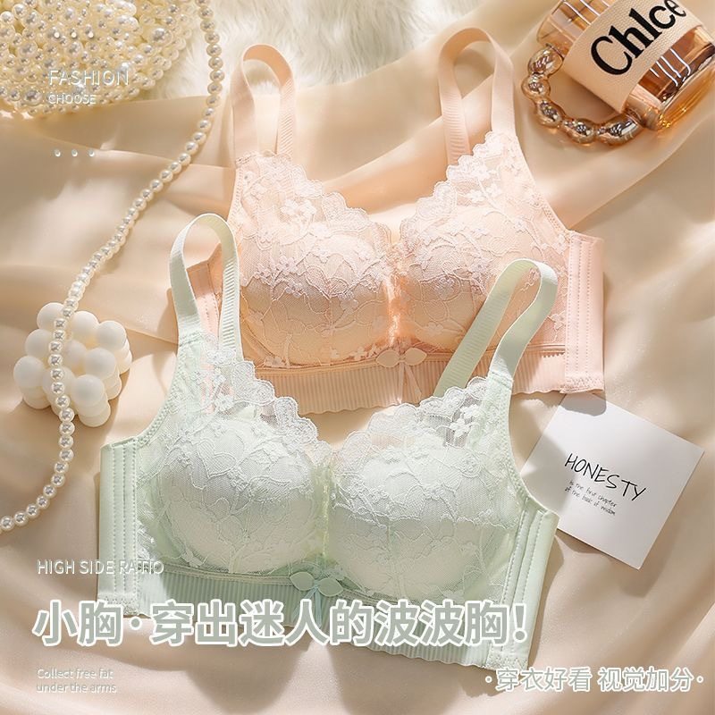 内衣女小胸聚拢上托防下垂收副乳新款爆款厚款无钢圈蕾丝文胸