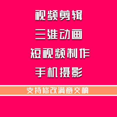 宣传片PR视频剪辑制作婚礼直播礼物AE跟踪合成绿幕抠图骨骼绑定