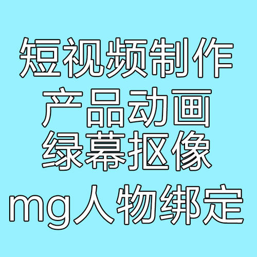 PR视频剪辑绿幕抠像产品动画mg绑定像机跟踪合成模板修改二维动画