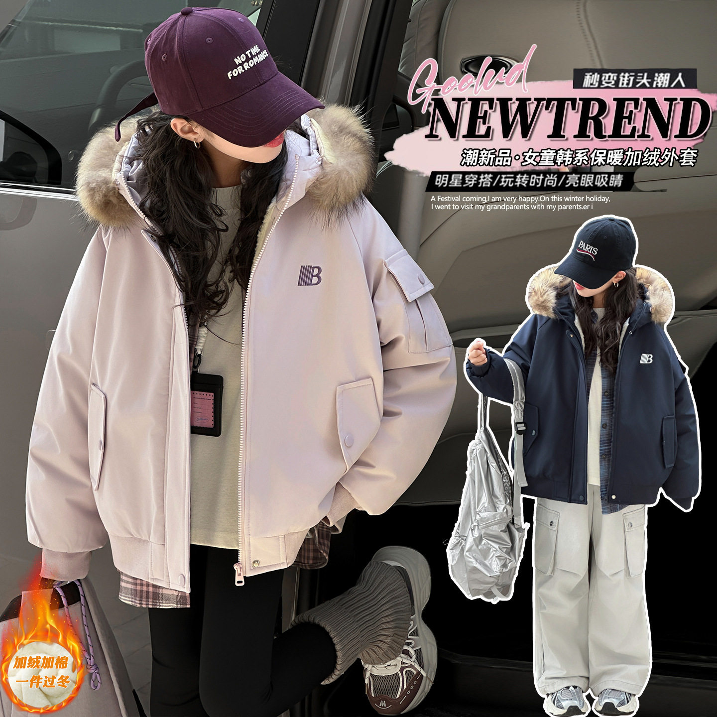 女童冬季超好看外套2025新款加绒加厚女孩派克服儿童秋冬装棉服潮