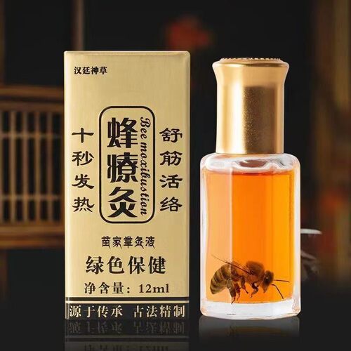 汉廷神草蜂疗灸苗家掌炙液外用12ml正品