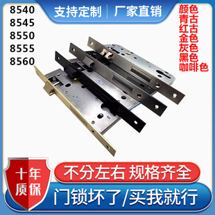 5585锁体8540 8550 8555 8560室内门锁体房门锁旧门换锁通用型