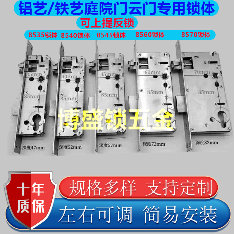 全钢窄门锁体铝艺门庭院门锁体断桥铝合金门锁体户外专用上提反锁图片