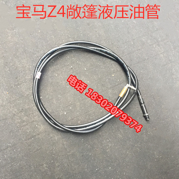 宝马320i 325i 330i 335i E93 Z4 E85 E89 汽车敞篷液压油管 油泵