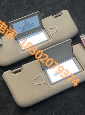 奔驰E200L E280 E260L E300L W211 W212汽车 遮阳板 挡阳板化妆镜