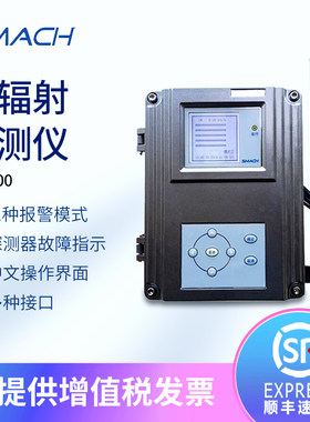 SMACH智元固定安装式核辐射检测
