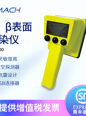 SMACH智元便携式表面污染仪α、β表面污染的测量检测核辐射检测