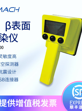 SMACH智元便携式核辐射检测