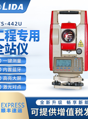 南方科力达全站仪KTS-442R10U免棱镜1000米矿用本安隔爆内置蓝牙