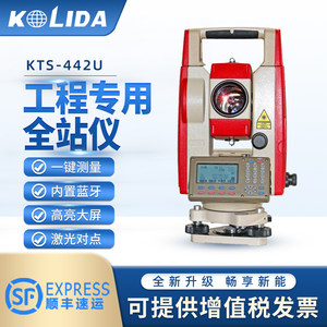 南方科力达全站仪KTS-442R10U免棱镜1000米矿用本安隔爆内置蓝牙