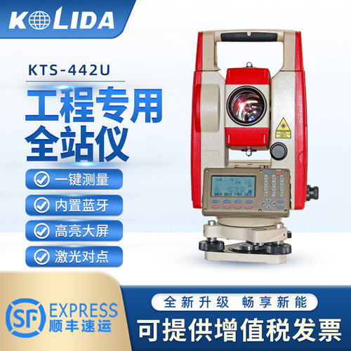南方科力达全站仪KTS-442R10U